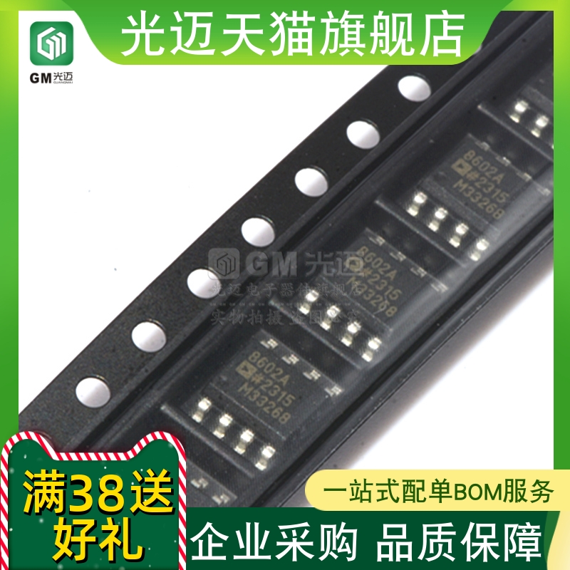 AD8602ARZ AD8602A 8602A 进口原装贴片 宽带运算放大器芯片 SOP8