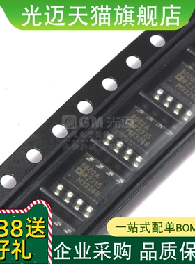 AD8602ARZ AD8602A 8602A 进口原装贴片 宽带运算放大器芯片 SOP8
