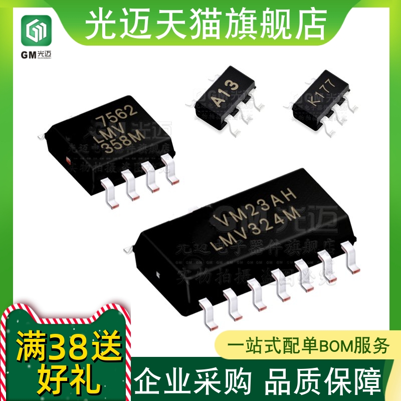 原装LMV321IDBVRLMV358IDRLM