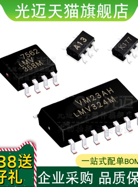 光迈适用  LMV321IDBVR LMV358IDR LMV324ID  运算放大器