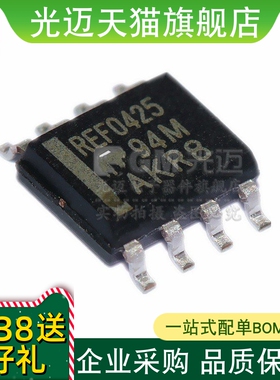 光迈适用     REF1004C-2.5 REF0425  2.5V电压基准SOP-8