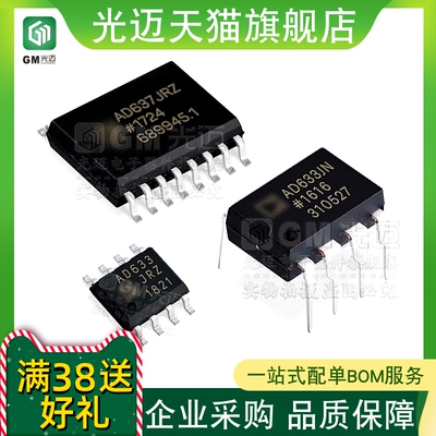 原装AD630ARAD637JR解调器芯片
