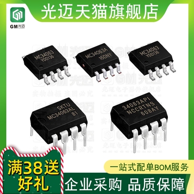 原装MC332013320233232332