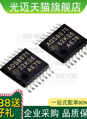 光迈适用  ADS 8671 8675 IPWR 模数转换器 密脚TSSOP16