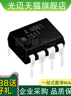 光迈适用HCPL-4661 T250 HCPL-T350 HCPL-3020 A4661 AT250 AT350