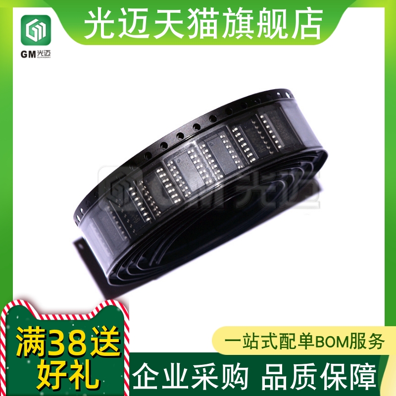 LM139 LM139DR 电子元件贴片 比较器芯片集成IC SOP14