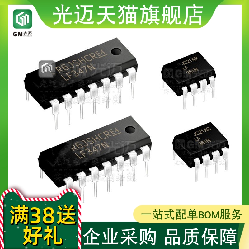 光迈适用LF357NLF398N