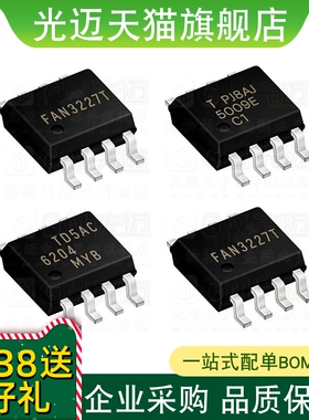 FAN7080B  FAN7081B FAN7083B FAN7085B BMX驱动器SO8