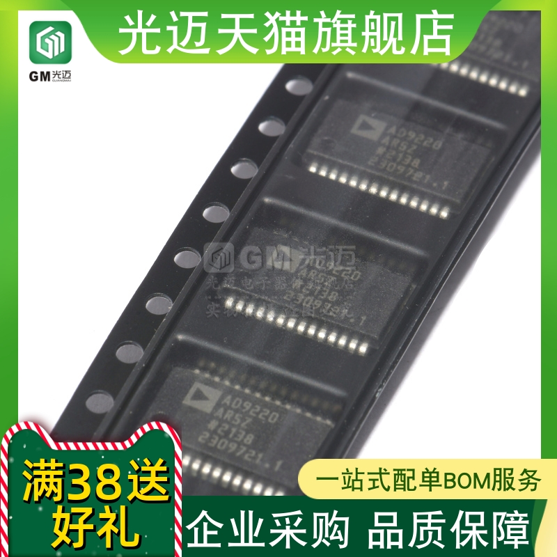 AD9220ARSZ 进口原装 AD9220ARS AD9220 SSOP28模数转换器芯片IC