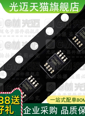 EL 7104 7154 7155 7156 CSZ CNZ电桥驱动器SOP/DIP8