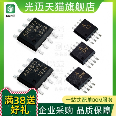 AD8671ARZ8672运算放大器芯片