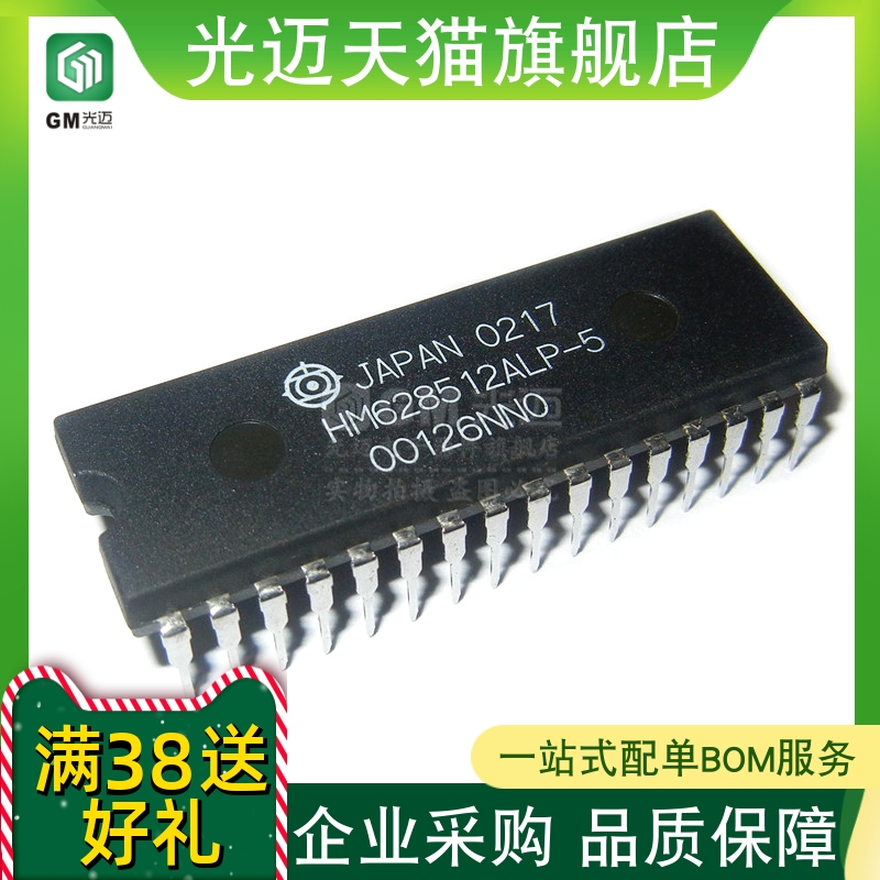 HM628512ALP/BLP/CLP/LP-5/7/8/10/SL DIP-32 存储器芯片库存货