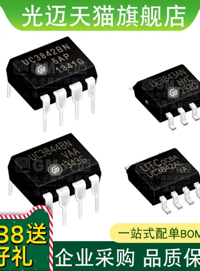 UC 2875 3875 3750 3625 2625 DWP N QP 开关控制器 IC