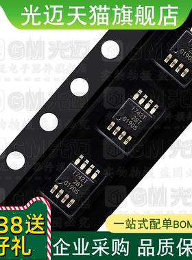 光迈适用 BSP742T ISP742T 752 762 772R RI汽车智能电源开关芯片