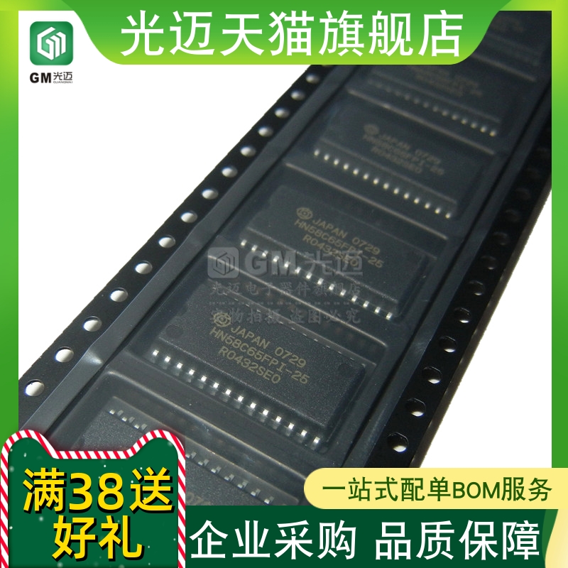 HN58C65FP-25/25T HN58C65FPI-25T EEPROM存储器芯片库存货SOP28