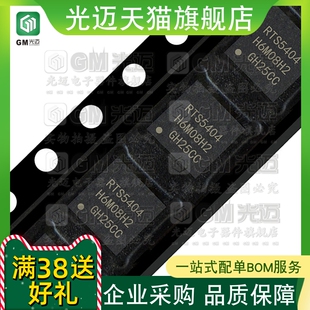 光迈适用  RTS5170 RTS5404 RTS5450 RTS5455-GR 笔记本