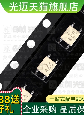光迈适用   TLP3125 TLP3127 TLP3130 光耦 继电器光电耦合SOP4