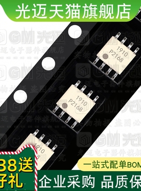 光迈适用  TLP2110 2168 2166A 2161 2118 SOP8 高速光耦隔离器