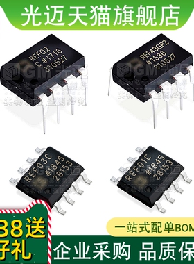 光迈适用 REF43G REF01C REF02C REF03C CP CS SOP8/DIP8