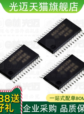 光迈适用 TPS54611PWP TPS54611 DC 开关稳压器 0.9V 6A 28HTSSOP