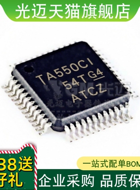 光迈适用 TL16C550CPTR 丝印 TA550C UART接口IC芯片LQFP-48