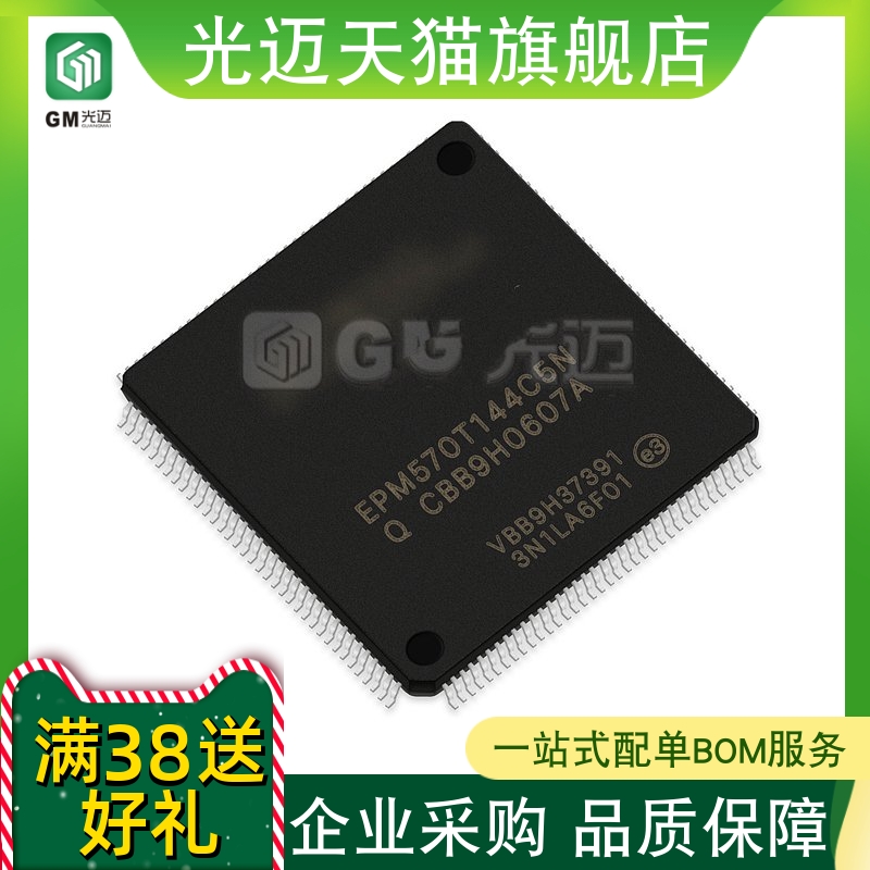 原装EPM570T144C5NEPM570T100I