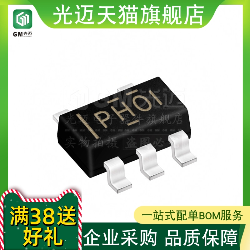 原装TPS61040DBVR丝印PHOIS