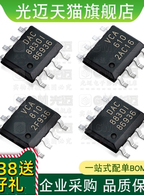 光迈 DAC8830ID  DAC8043U VCA610U VCA810 VCA821IDR数字转换器