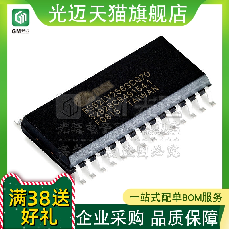 原装BS62LV256SC-70/55/SIP/SCP
