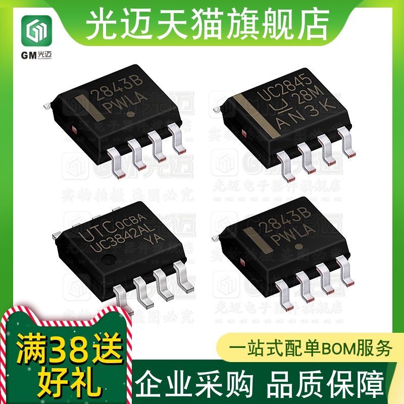 原装UC2852UC2853UC3852UC3