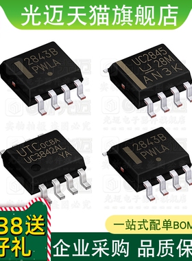 光迈适用  UC2852 UC2853 UC3852 UC3853 D  N 离线隔离型