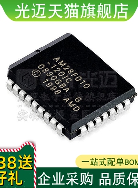 光迈适用 AM28F512-90JI/90JC/120/150JC/JI PLCC-32存储器