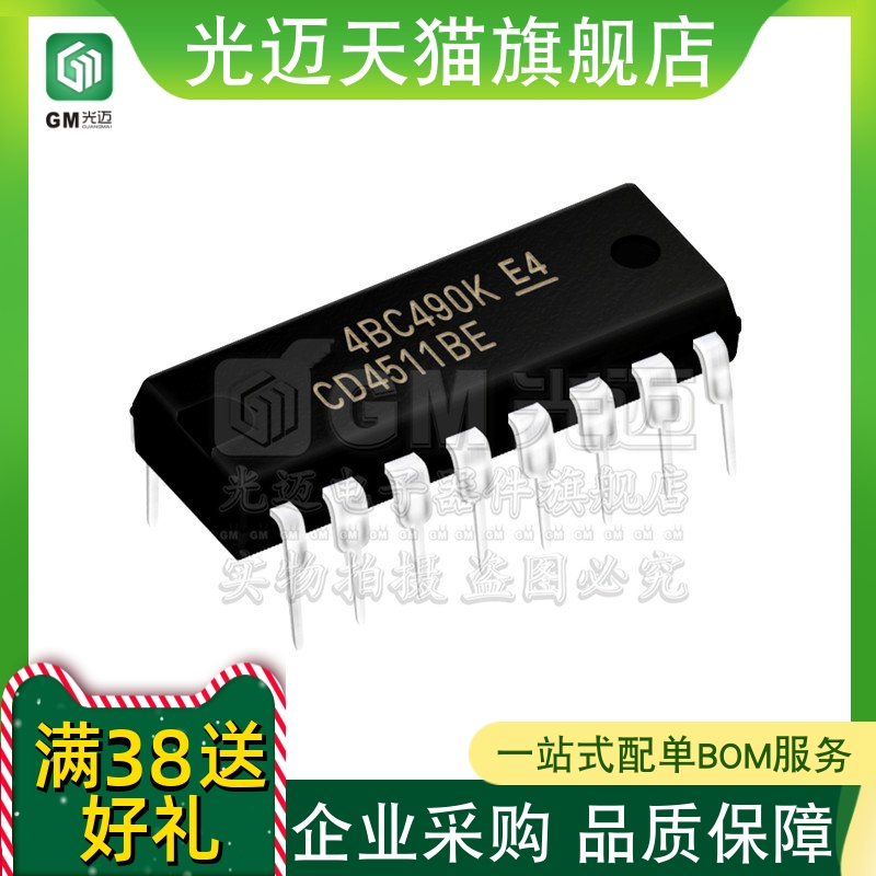 提供一站式电子元件bom配单服务,可咨询客服