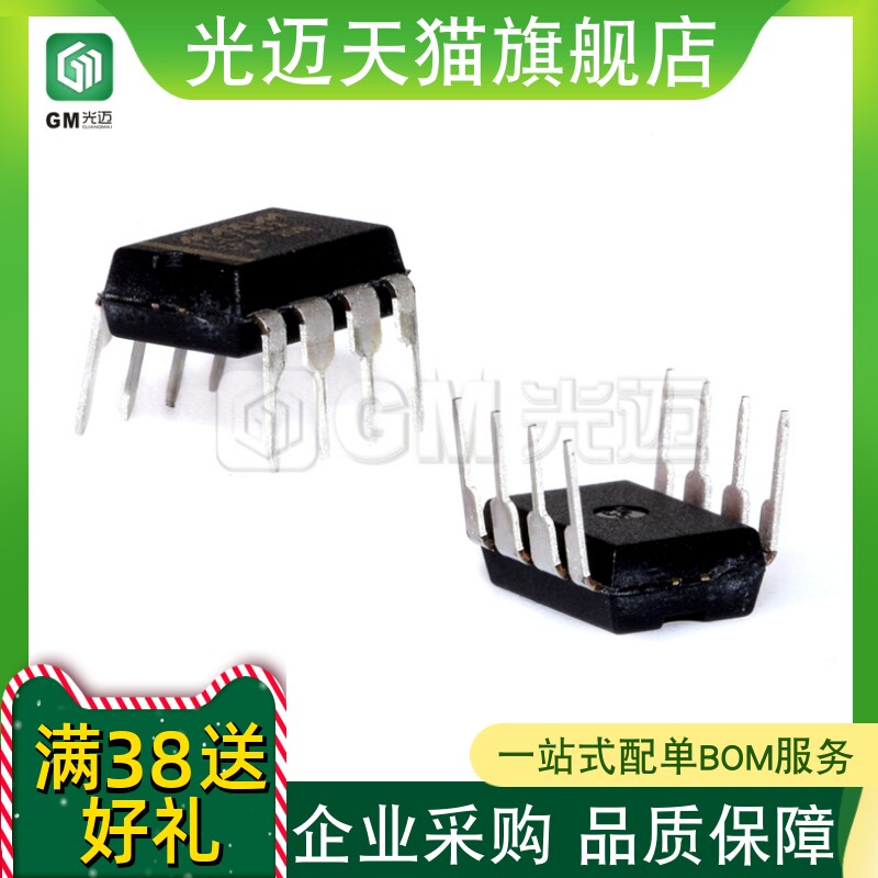 原装PIC24LC32AI/P24LC32A-I/P