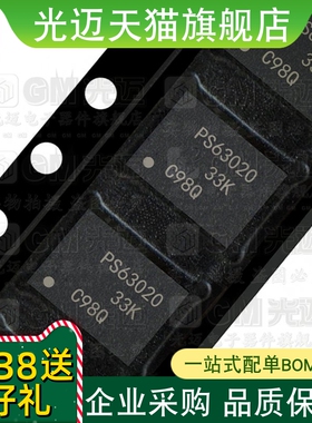 光迈适用 TPS63020 TPS63021DSJR TPS63070RNMR TPS630701