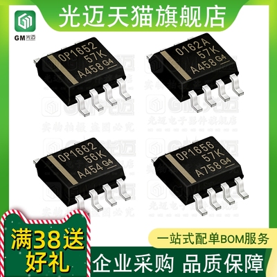 原装OPA1602AIDROPA1652放大器