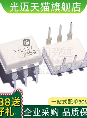 光迈适用 TIL111 112 113 114 115 TIL116 TIL117 TIL118 119