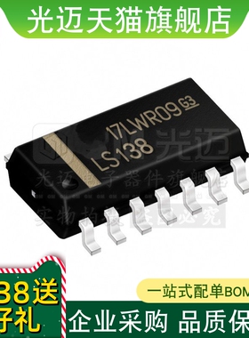 光迈适用    SN74LVC125ADR LVC125A SN74LS138DR  SOP-14