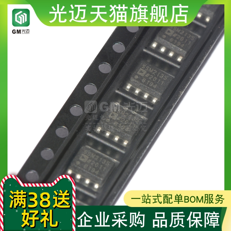SSM2135S SSM2135SZ SSM2141SZ SSM2143SZ SSM2211S/SZ运放SOP8