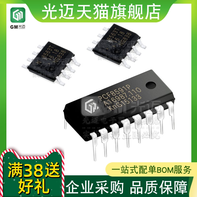 原装PCF8563PPCF8591P芯片