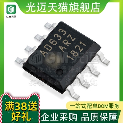 AD633A AD633JR/JRZ/J AD633ARZ/AR SOP-8