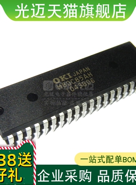 M80C85AH MSM80C85AHRS/AHR3 M80C85A-2 进口原装芯片插件DIP-40