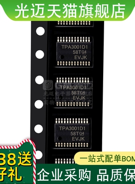 TPA3001D1PWPR TPA3001D1全新原装贴片芯片线性音頻放大器TSSOP24