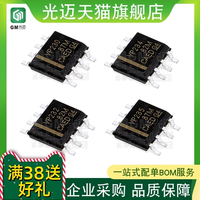 光迈适用 SN65HVD255 HVD252 HVD253 HVD256DR CAN接口芯片 SOP8