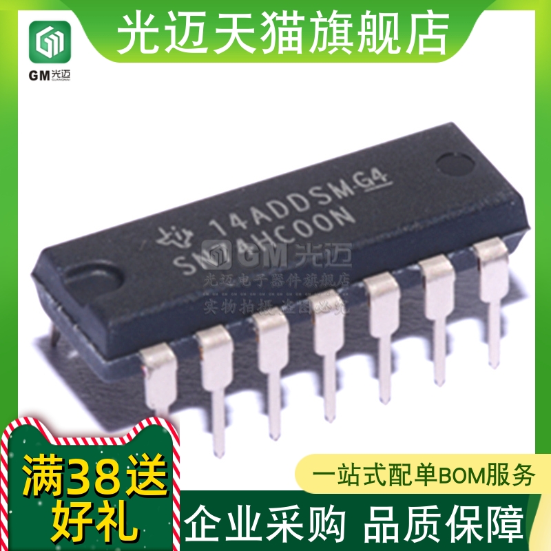 SN74HC00N/02/03/04/08N/09N/74HC10/11N/14N IC芯片74HC直插DIP