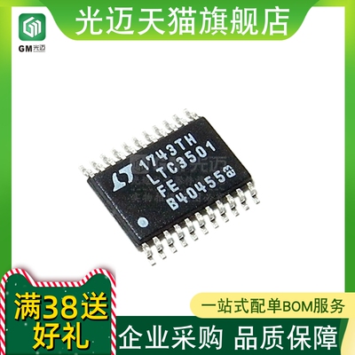 原装 LT3501EFE#TRPBF LT3501IFE LT3501FE 开关稳压器TSSOP-20