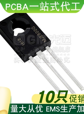 【10只】MJE800 MJE800G JE800G TO-126 4A 60V NPN达林