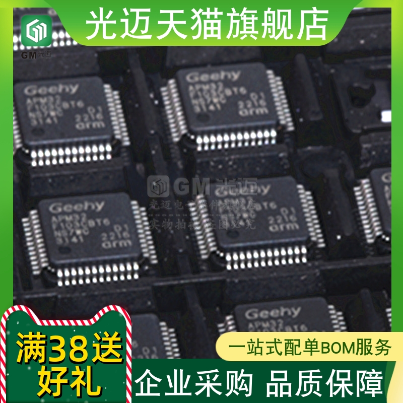 YDXK适用 APM32F103C8T6 CB RB RC RE 兼容STM32F103CBT6/C8T6
