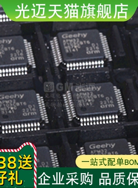 YDXK适用 APM32F103C8T6 CB RB RC RE 兼容STM32F103CBT6/C8T6