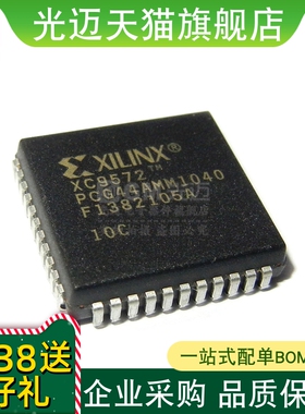 XC9572-7/10/15PC84I/PC84C/PCG84I/PCG84C 全新原装 PLCC-84